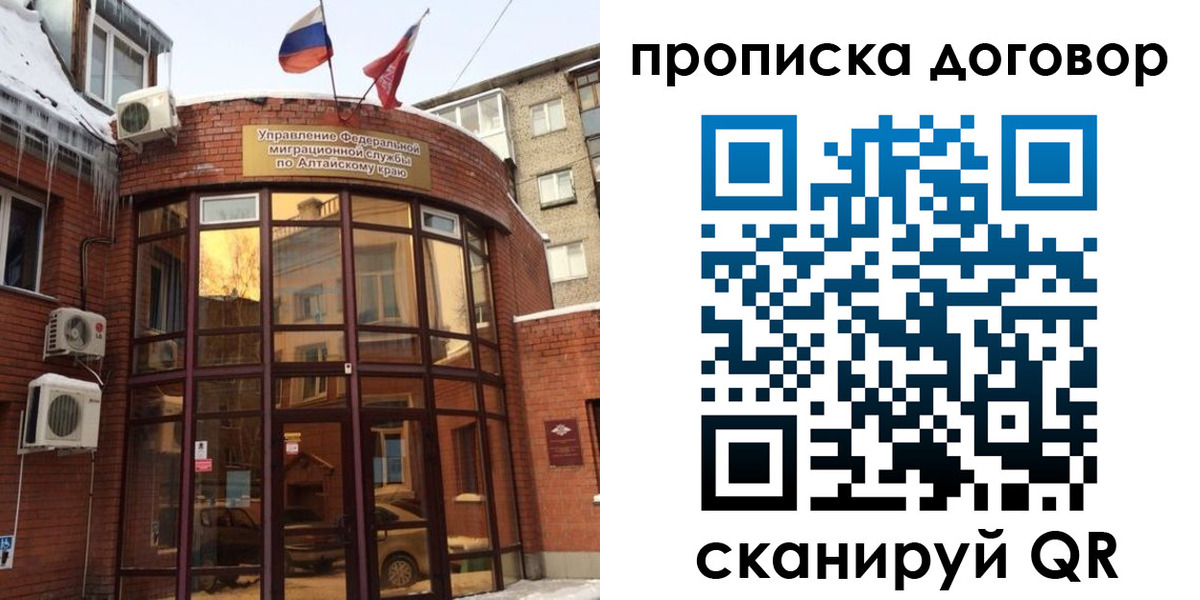 временная регистрация 2025 в Златоусте