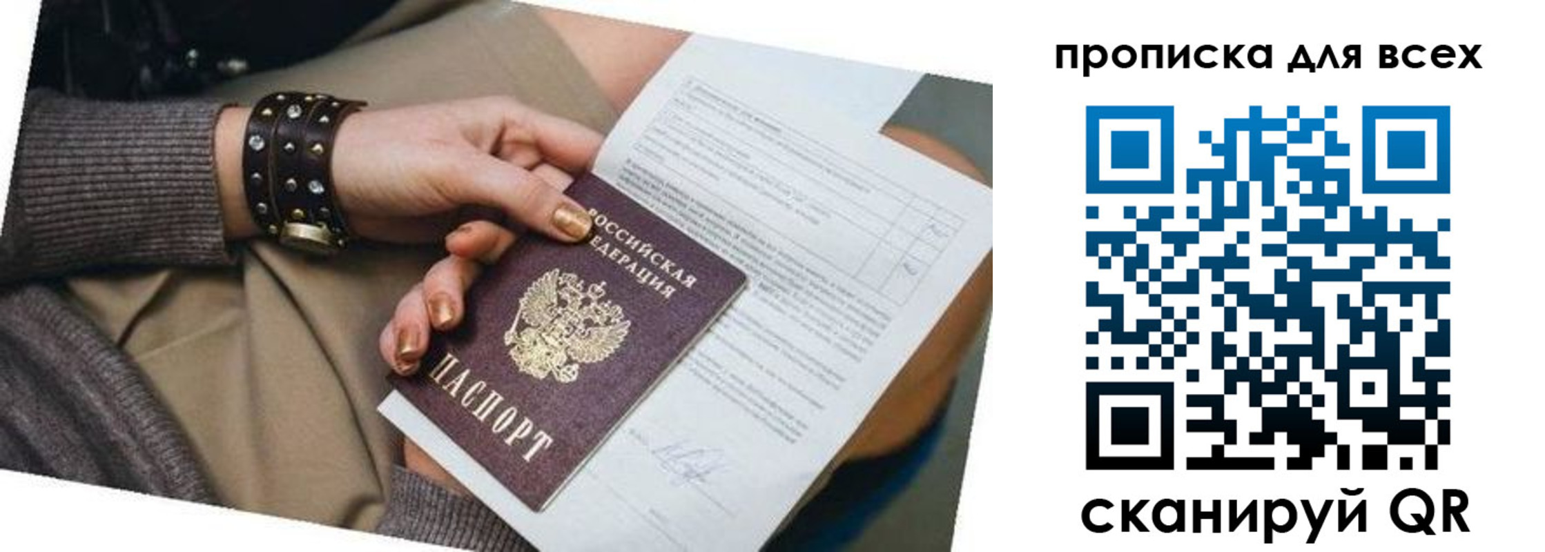 временная регистрация собственник в Златоусте