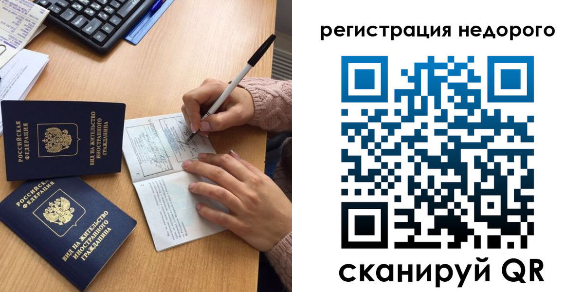 прописка регистрация в Златоусте