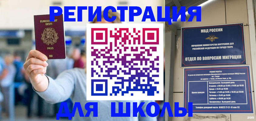 регистрация для дет. сада в Златоусте