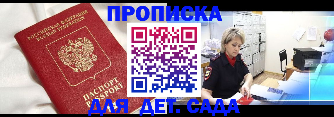 где прописаться в Златоусте