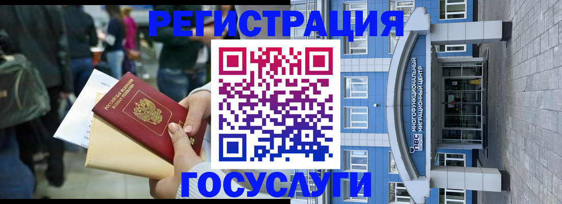 временная регистрация собственник в Златоусте