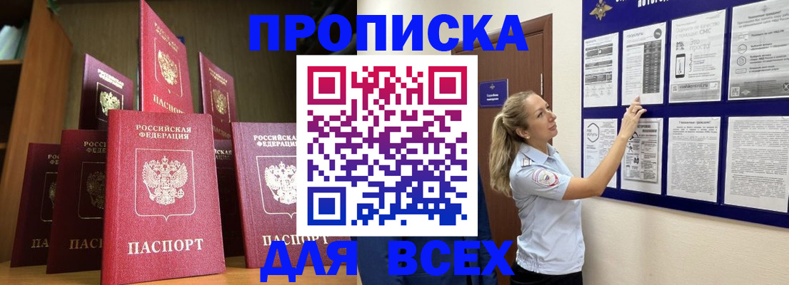пропишу в квартире в Златоусте