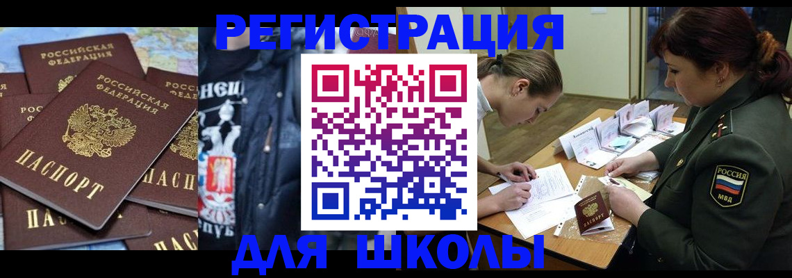 прописка в квартире в Златоусте